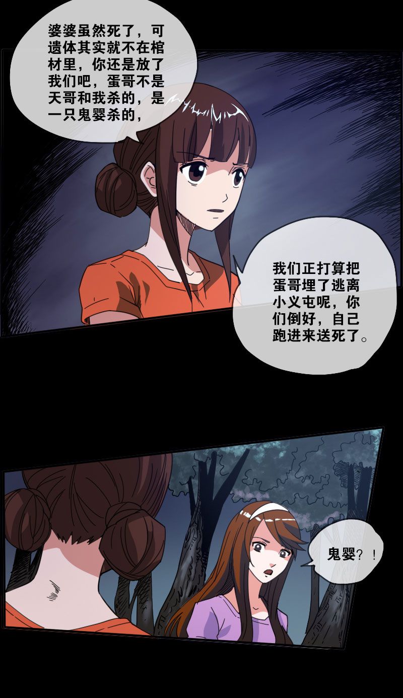 第15话16