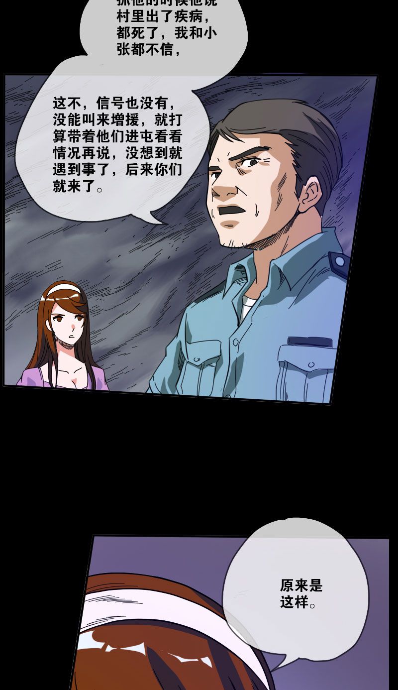 第15话8