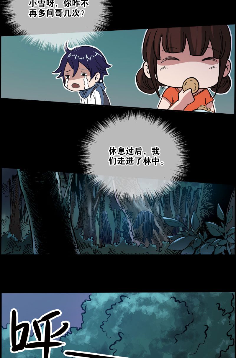 第16话20