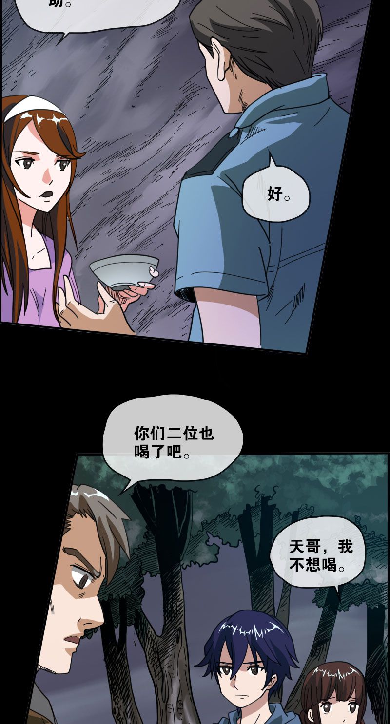 第16话4