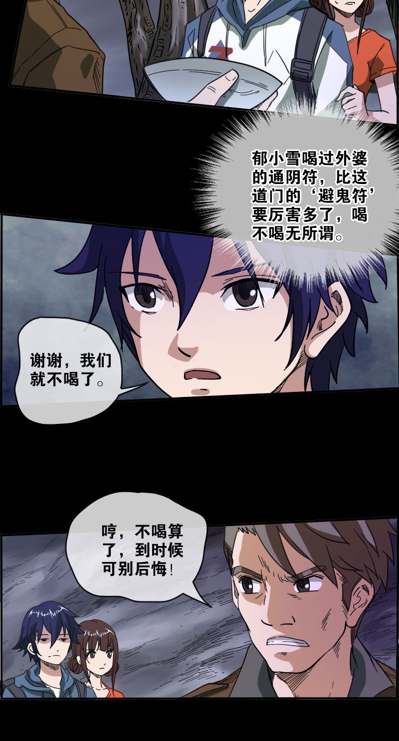 第16话5