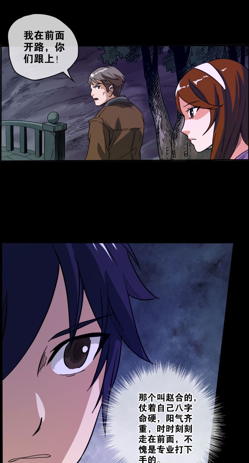 第16话6