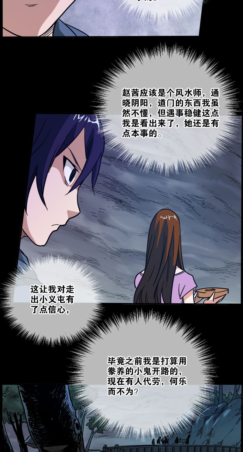 第16话7