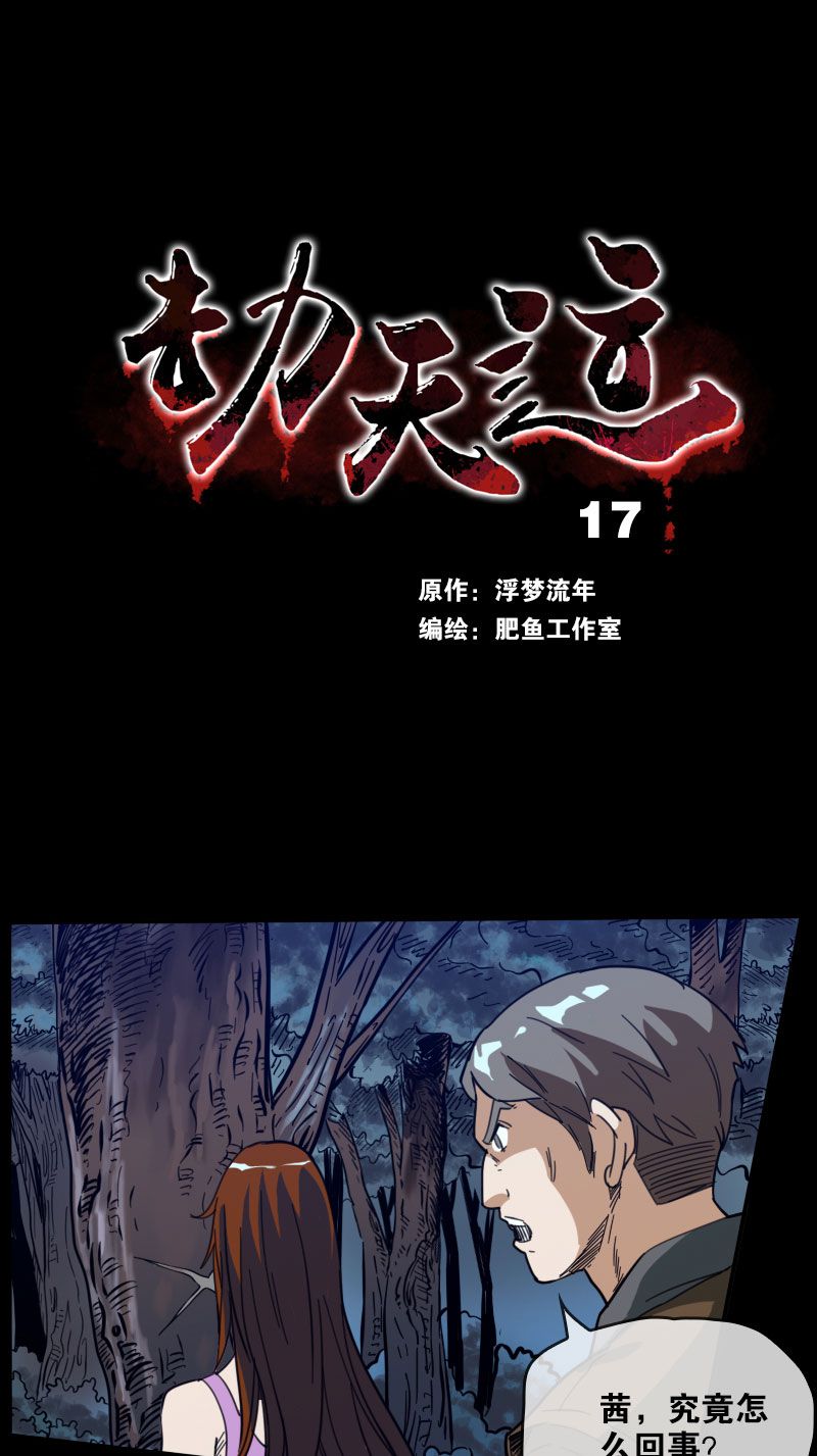 第17话0