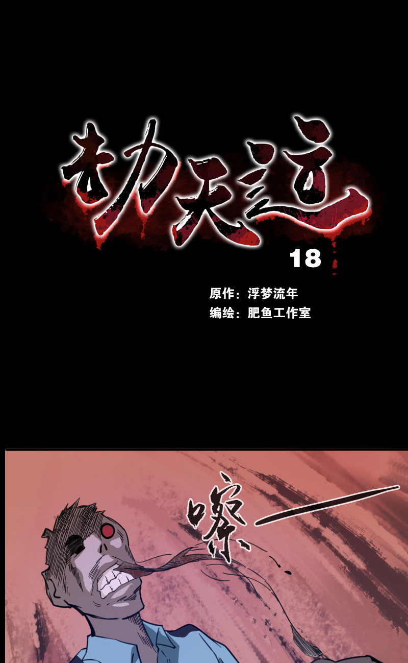 第18话0
