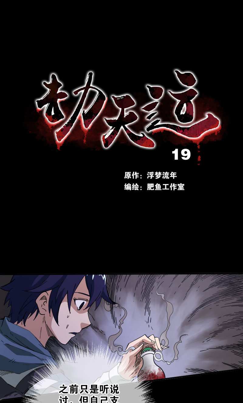 第19话0