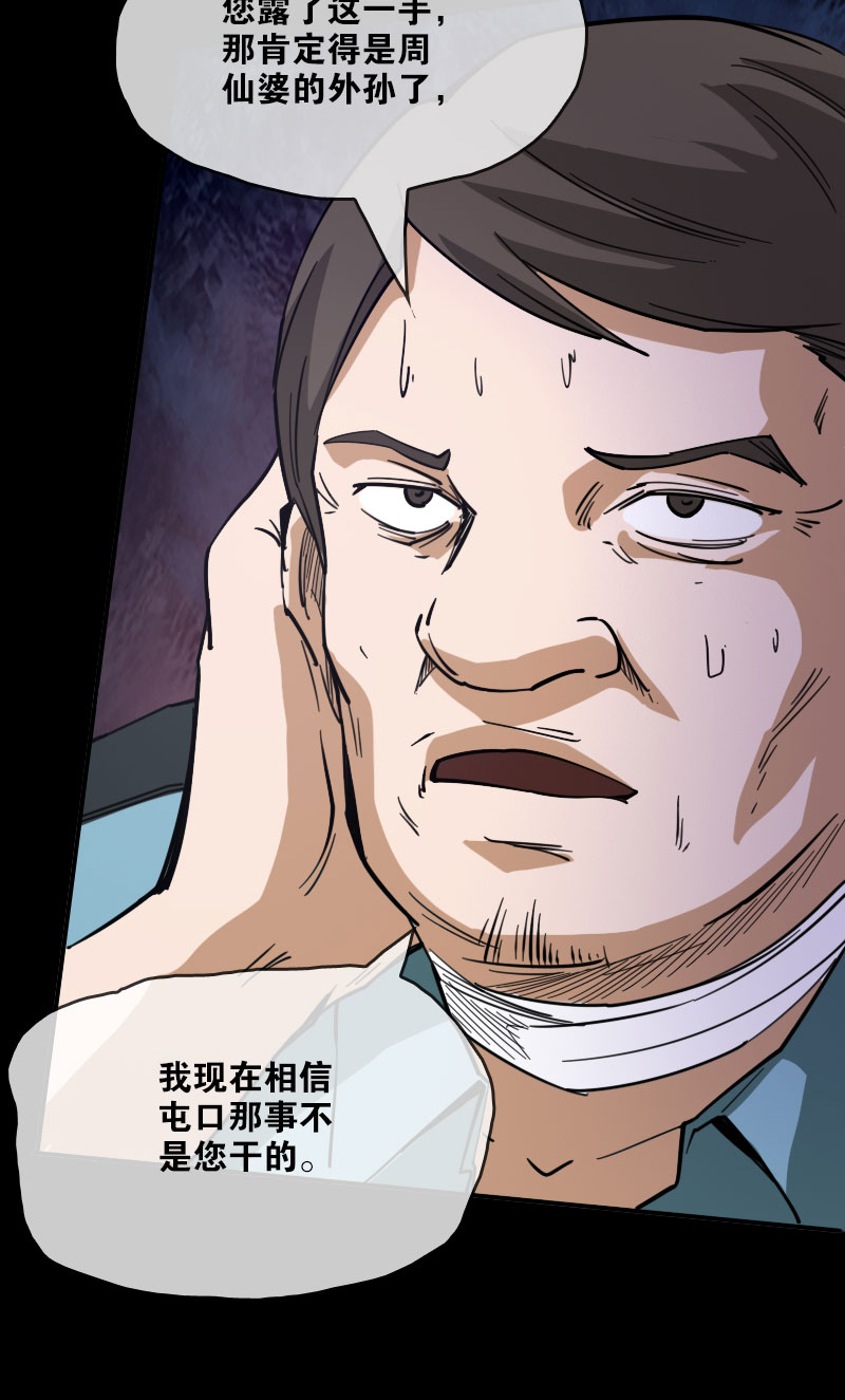 第19话2