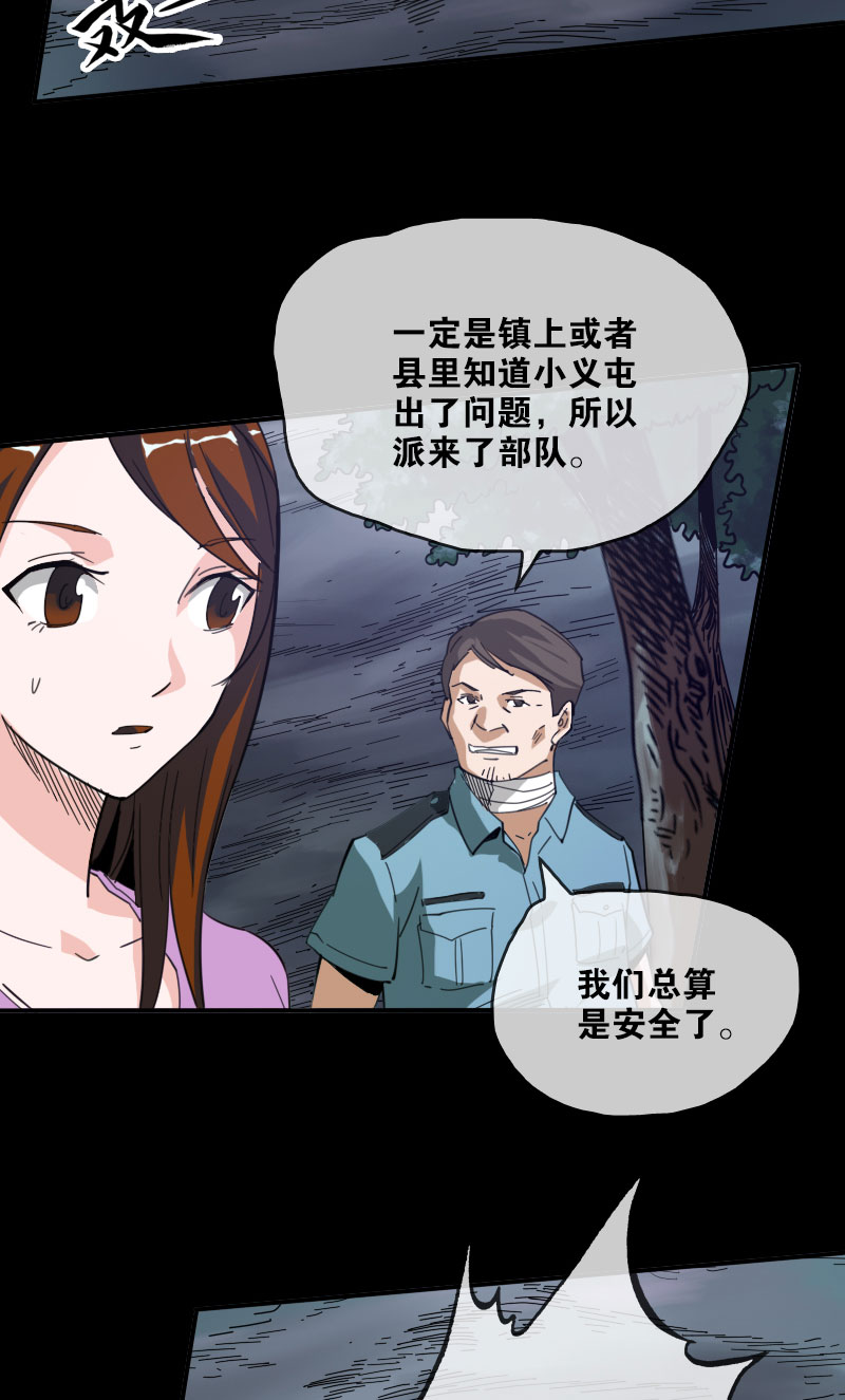 第19话8