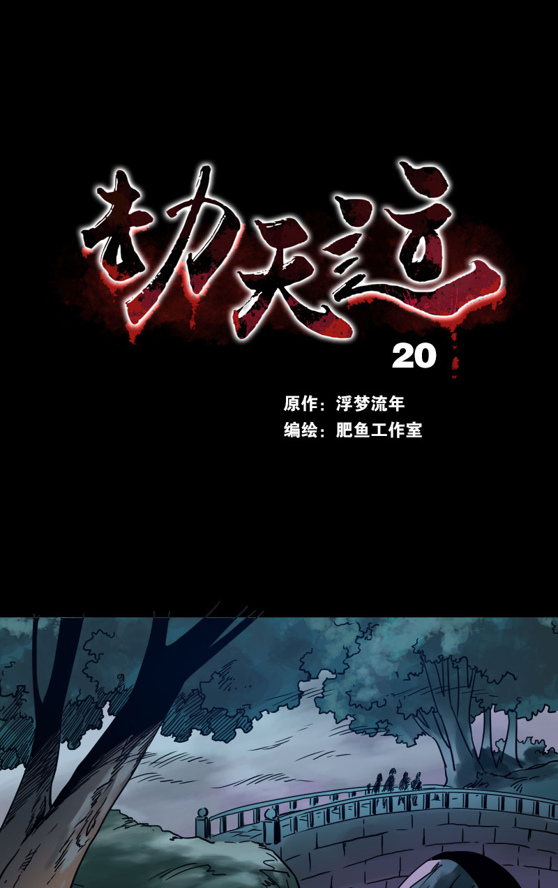 第20话0