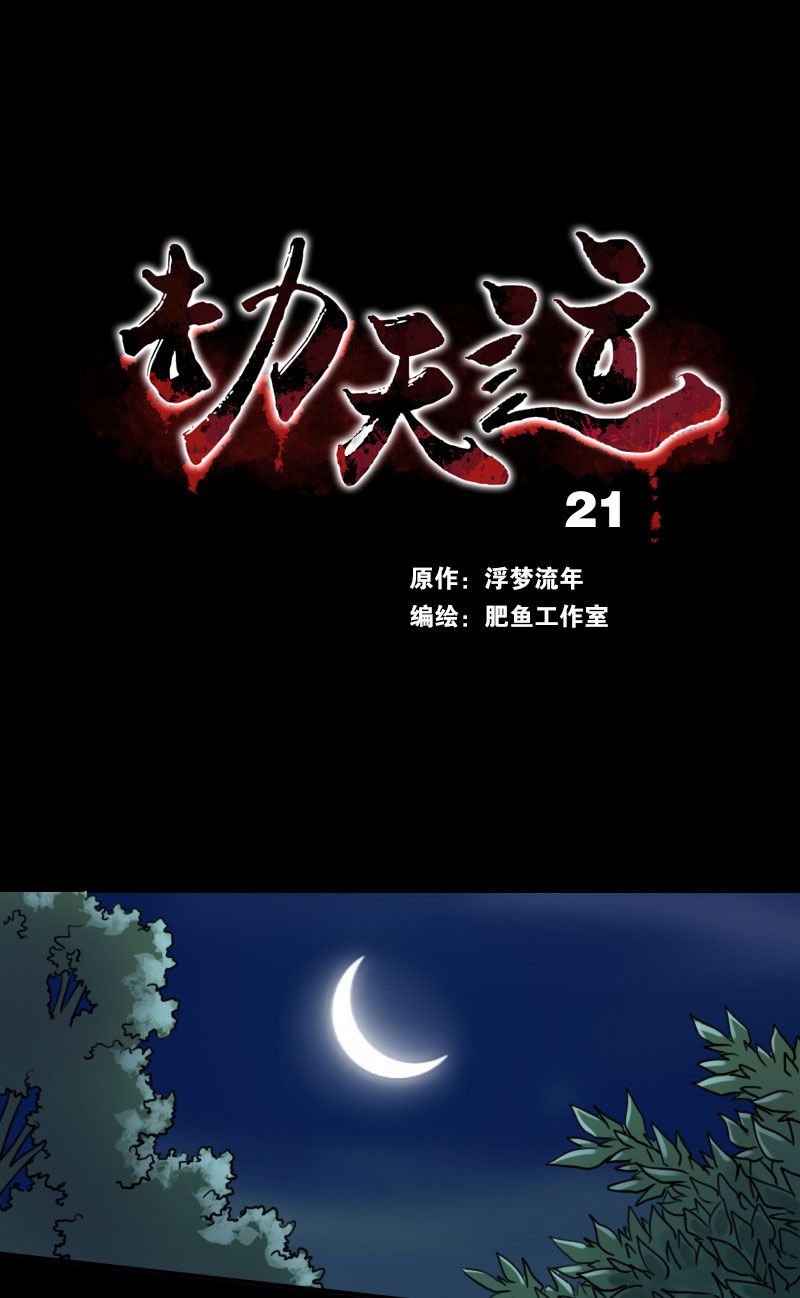 第21话0