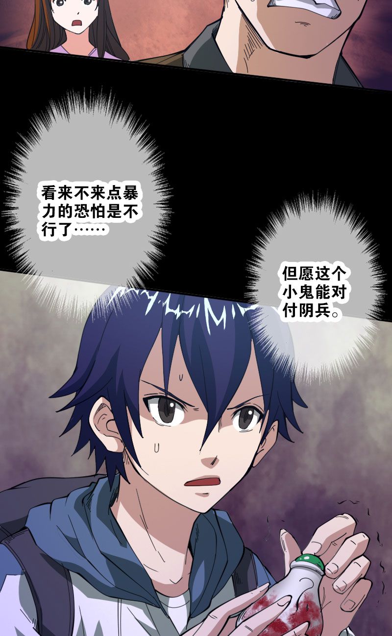 第21话11