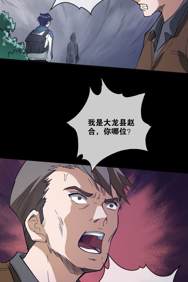 第21话18