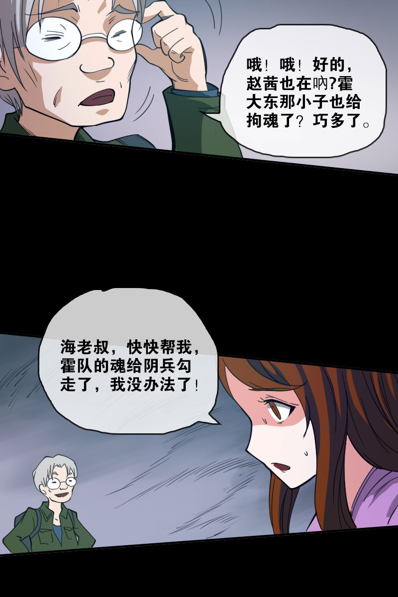 第21话23
