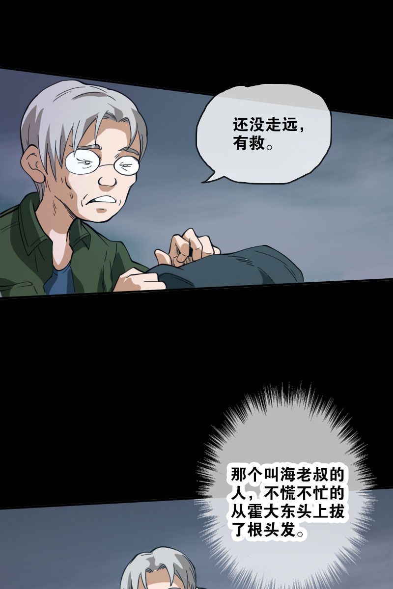第21话25