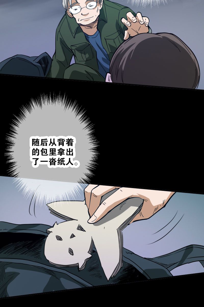 第21话26