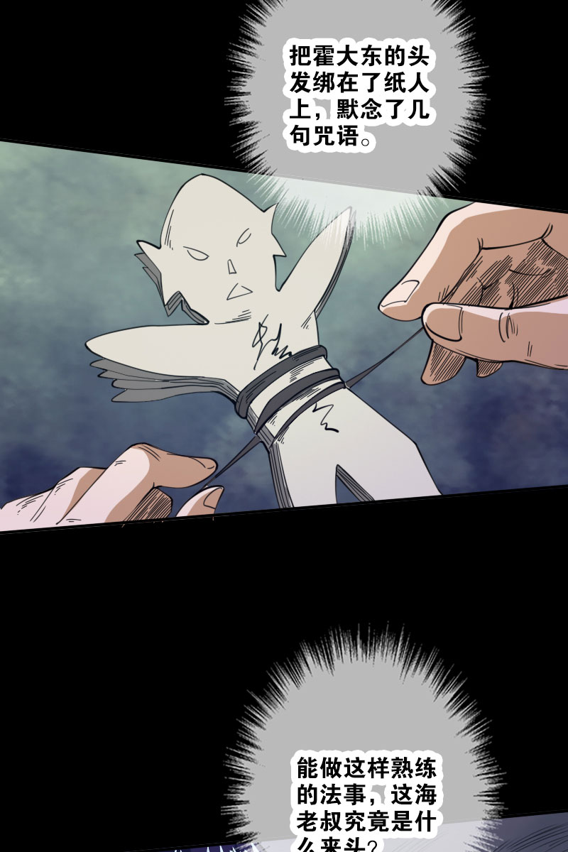 第21话28