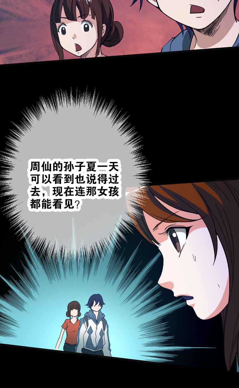 第21话5