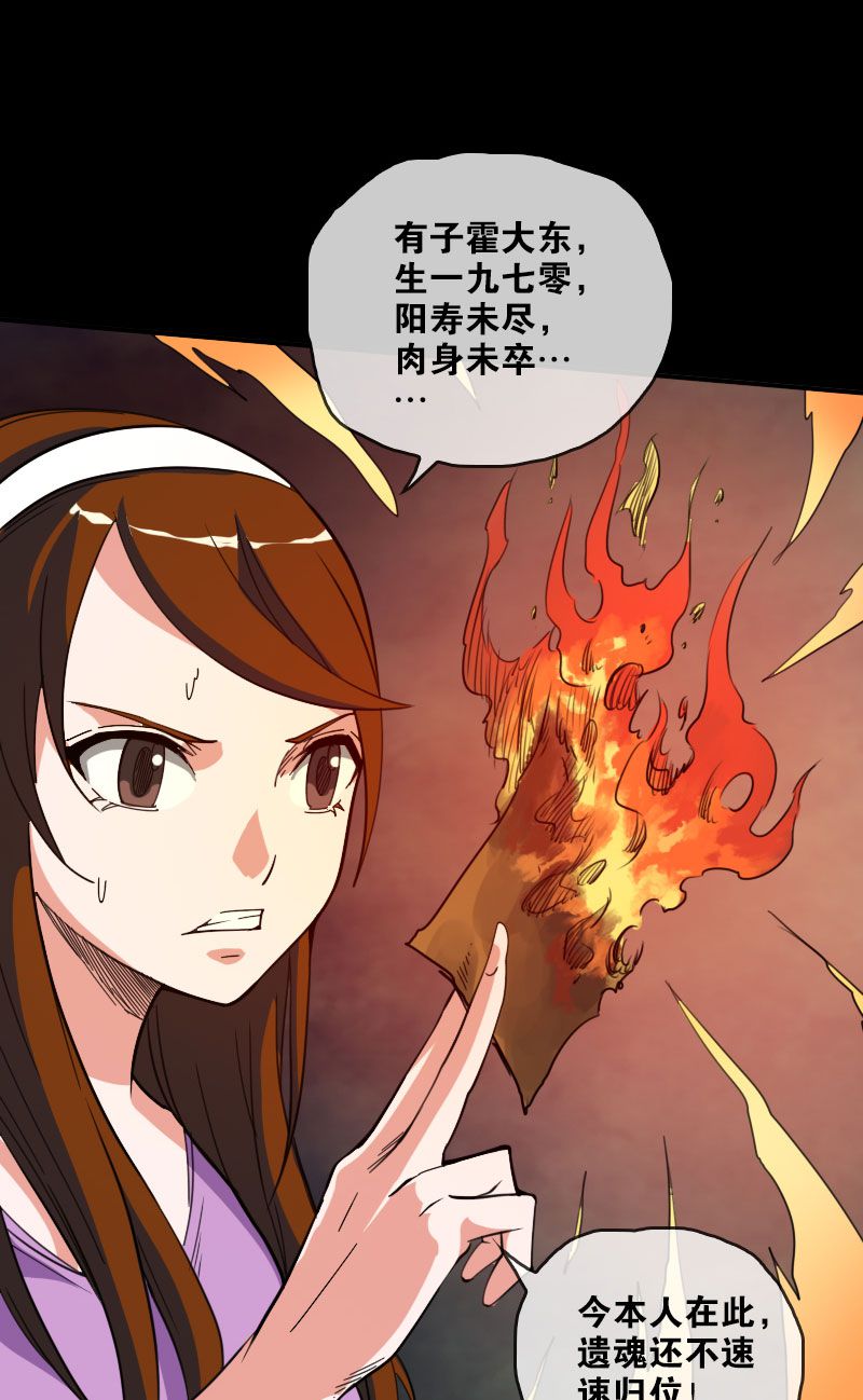 第21话6