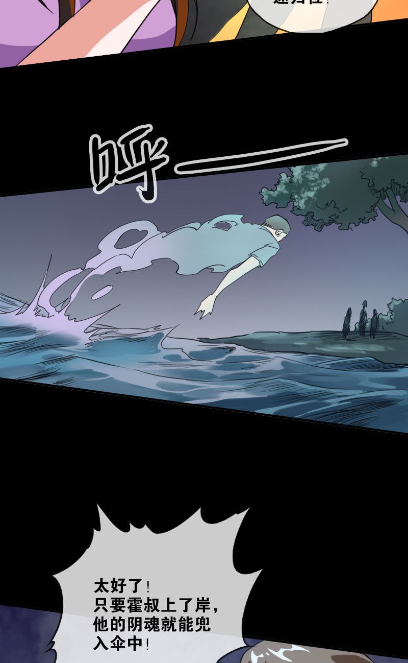 第21话7
