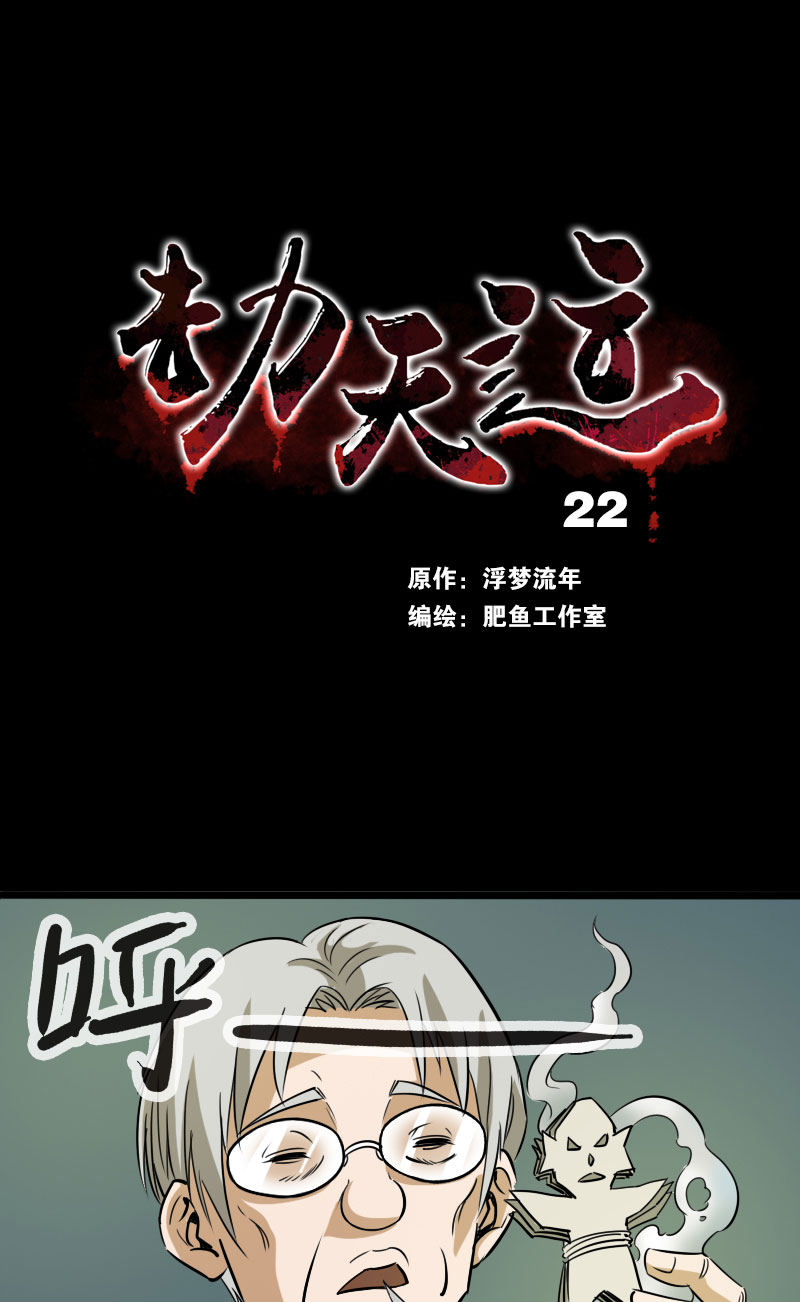 第22话0