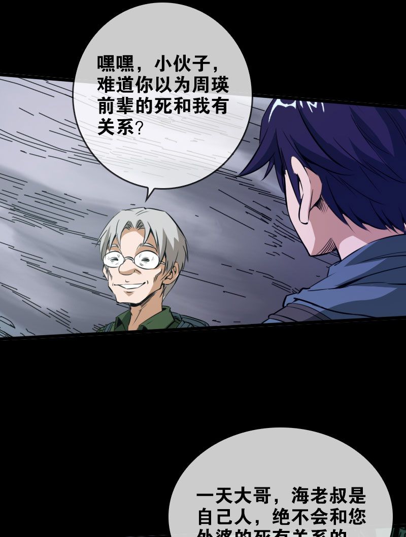 第22话17