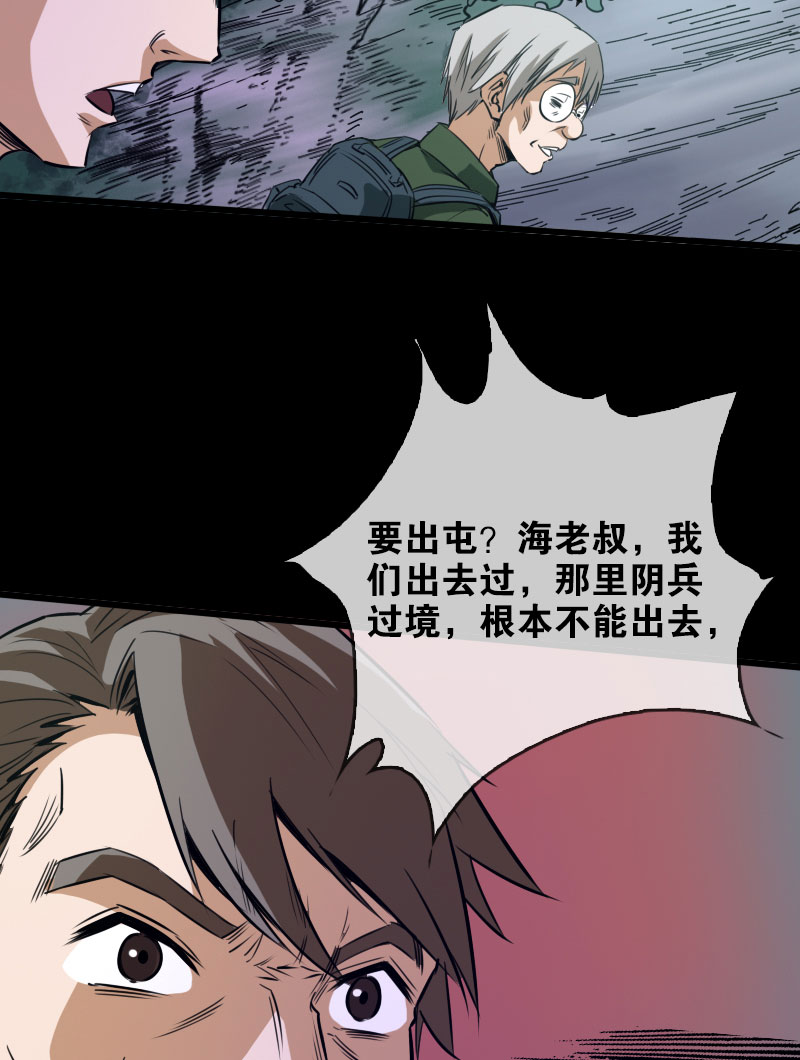 第22话20