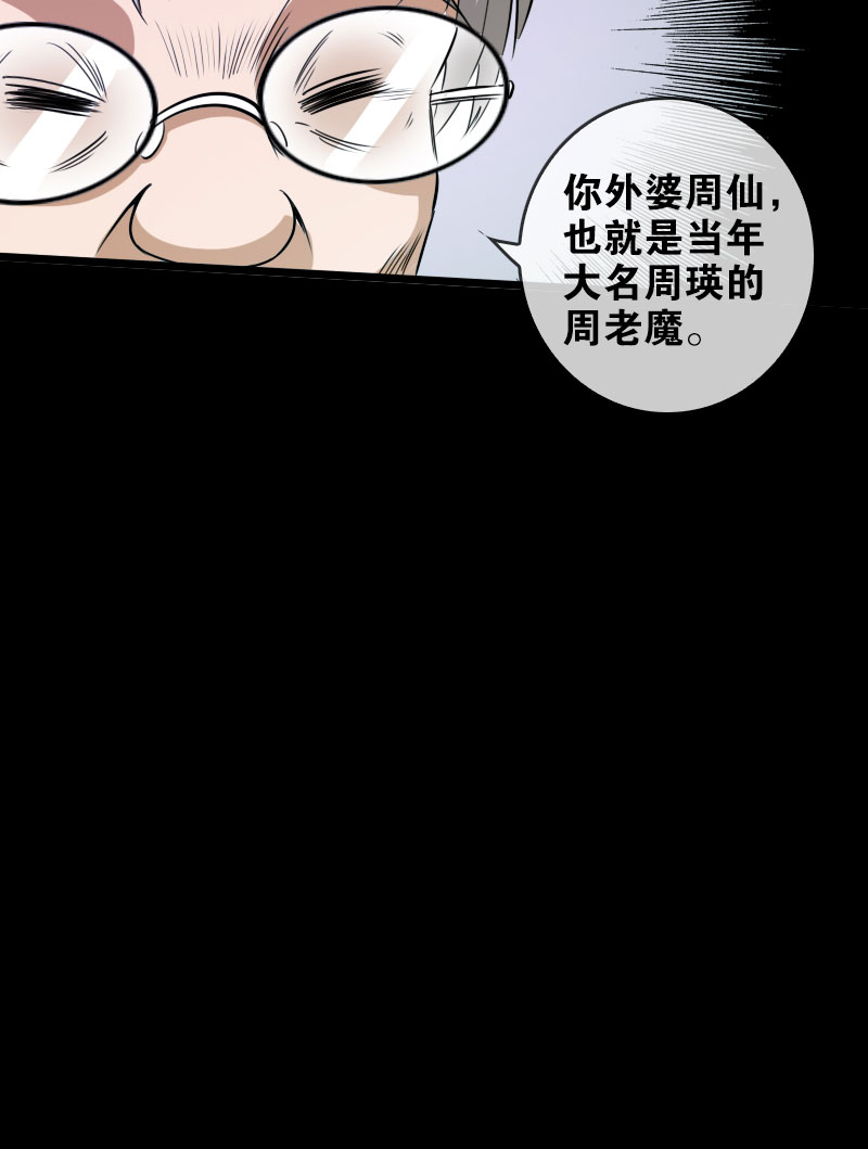 第22话29