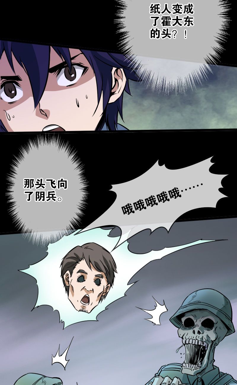 第22话3