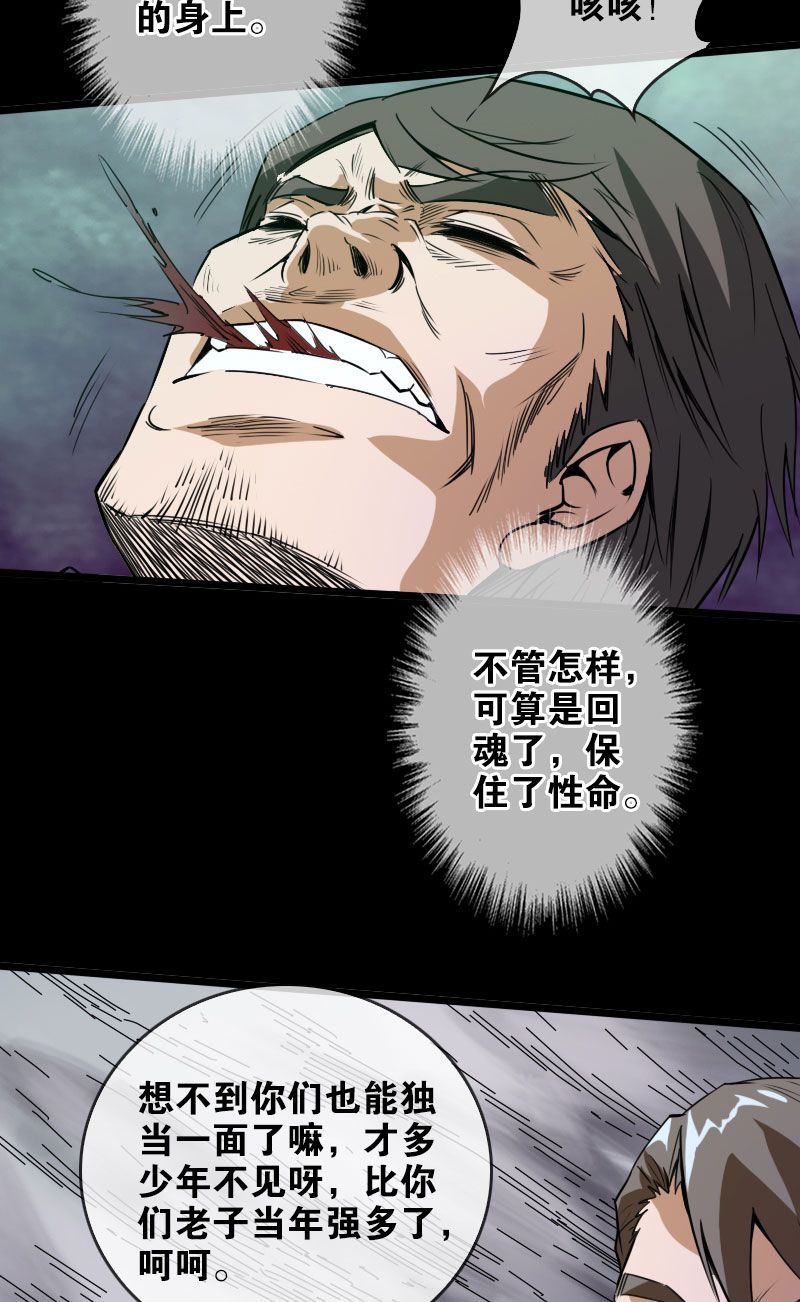 第22话8