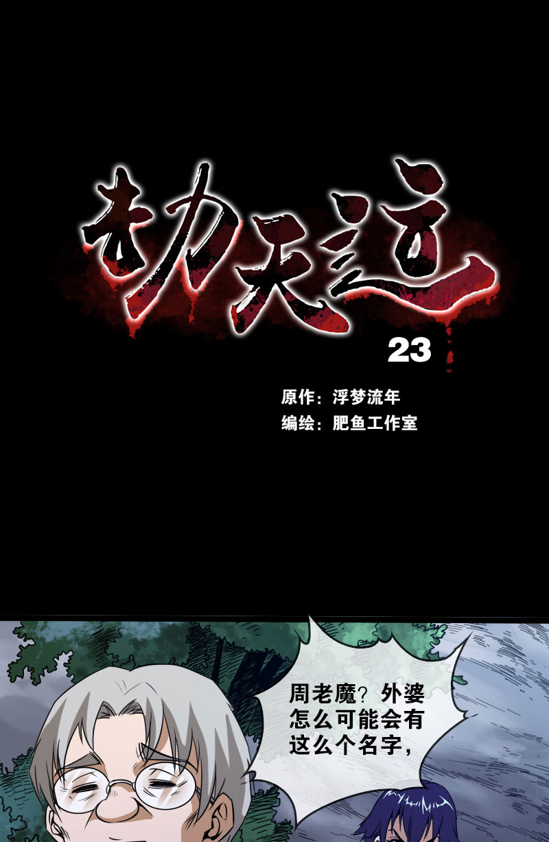 第23话0