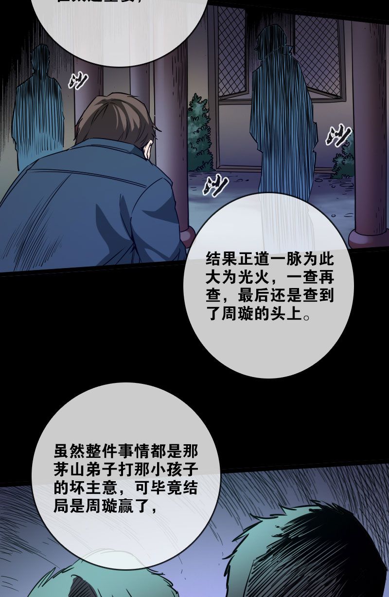 第23话11