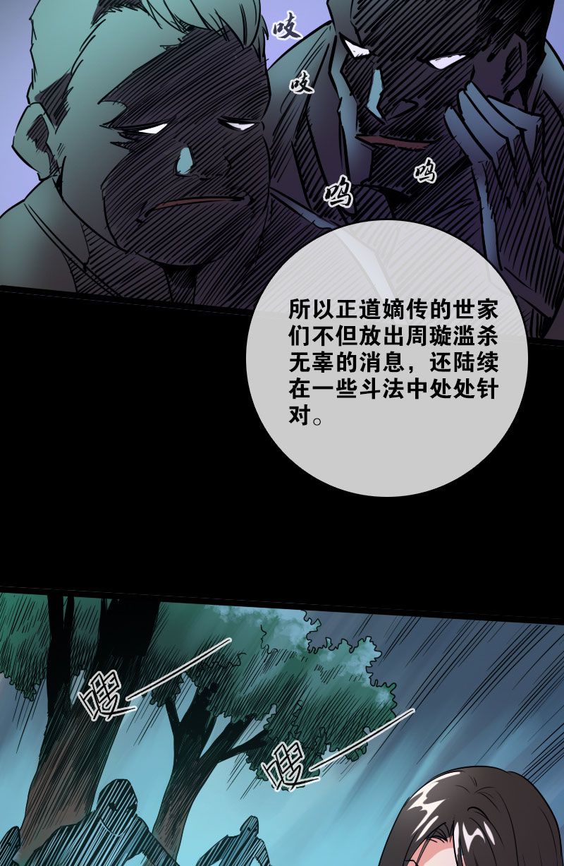 第23话12