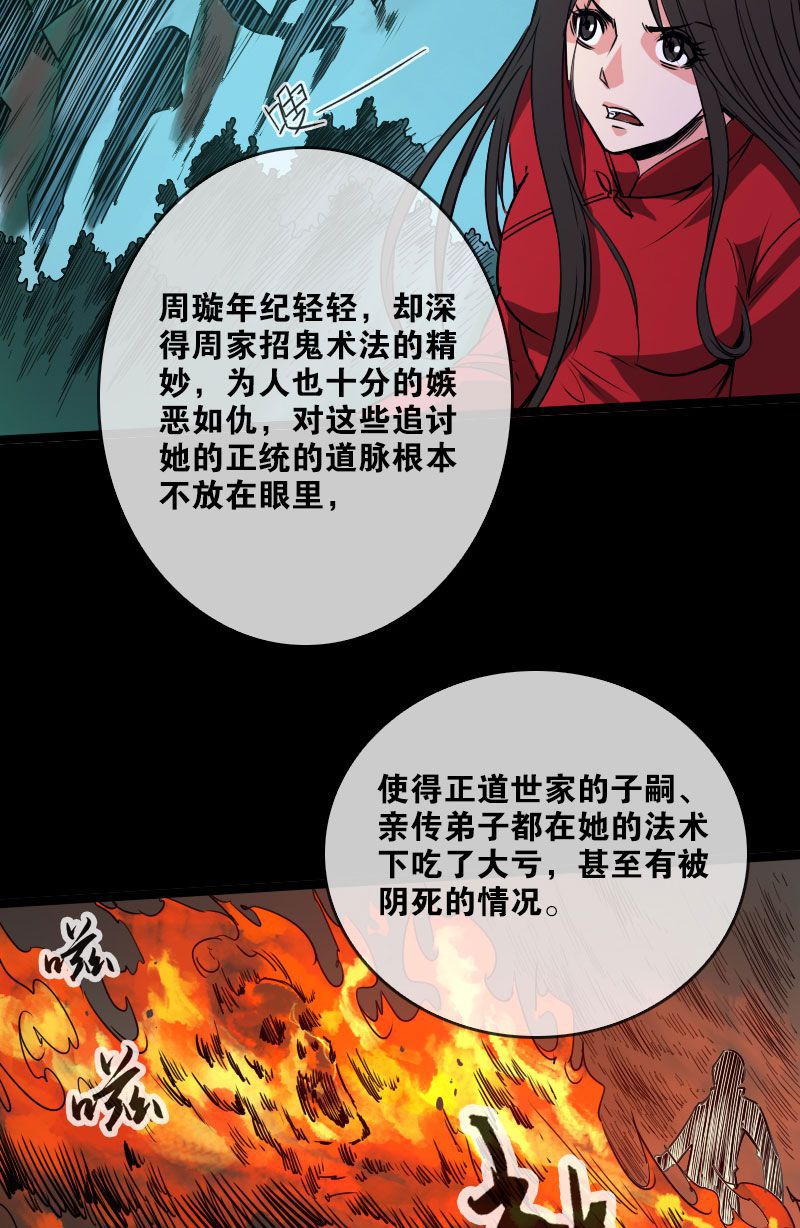 第23话13