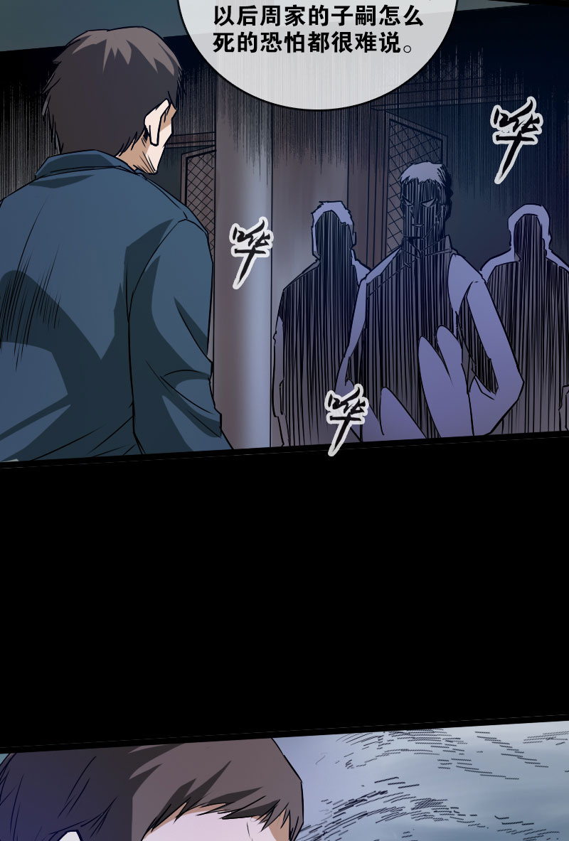 第23话16
