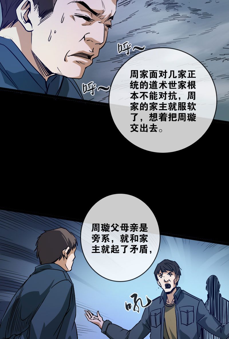 第23话17