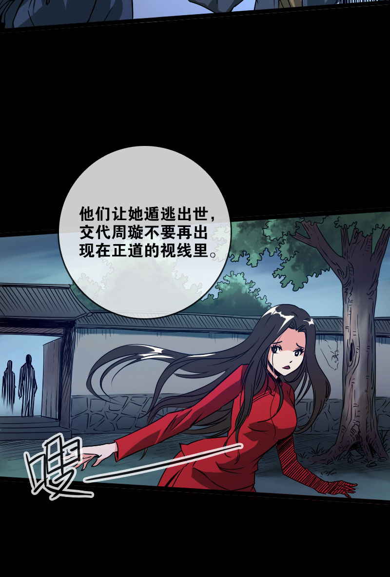 第23话18