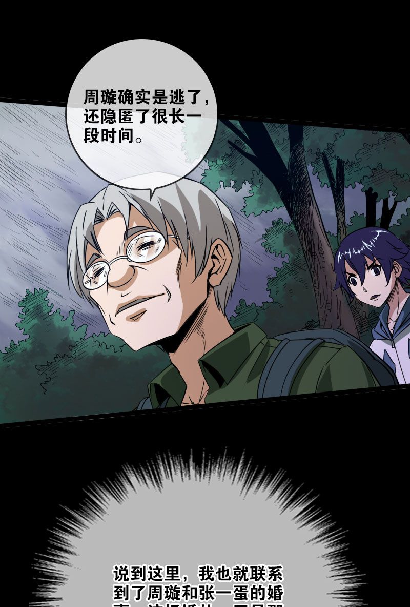 第23话19