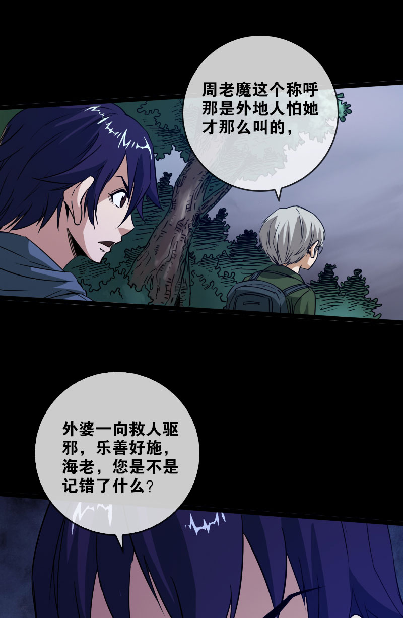 第23话2