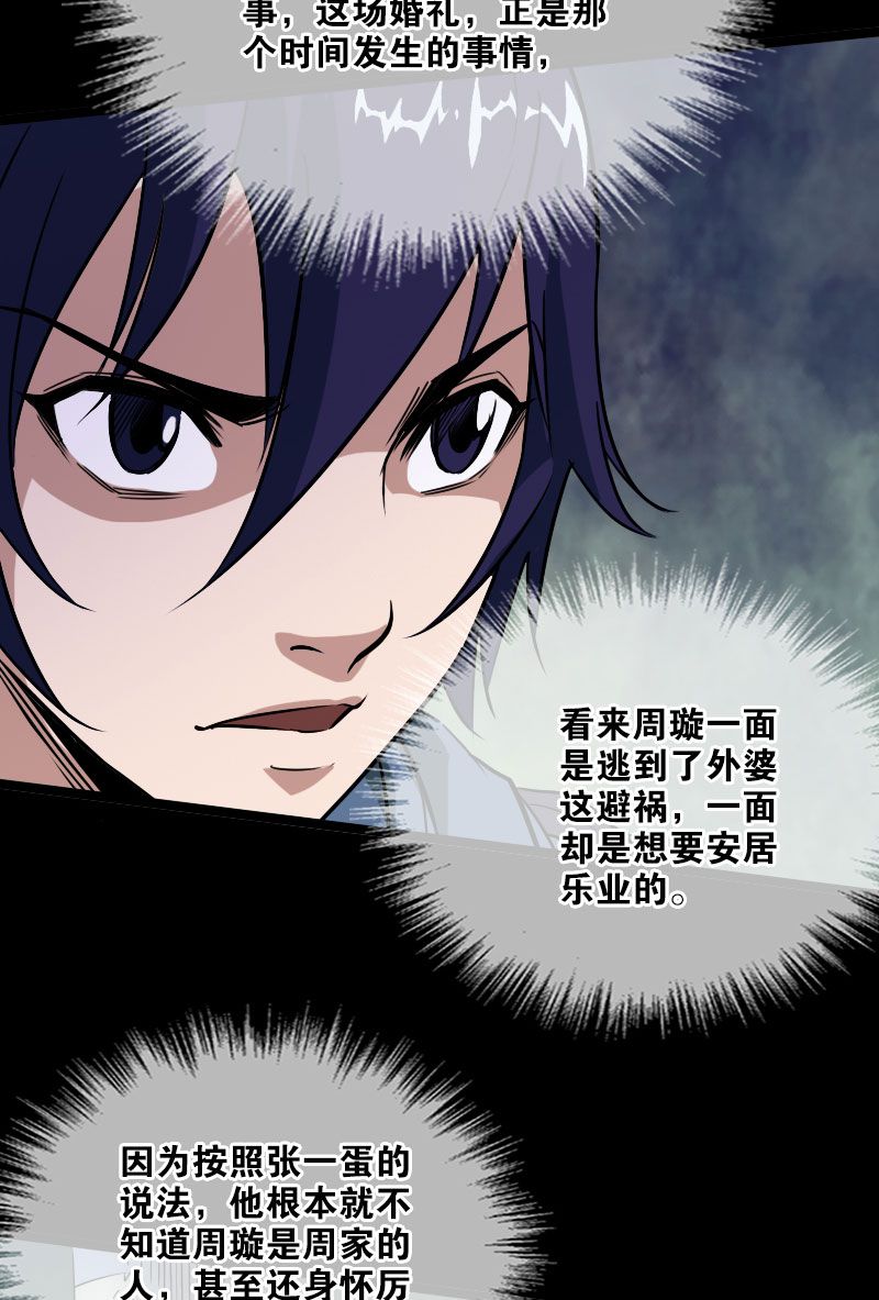 第23话20