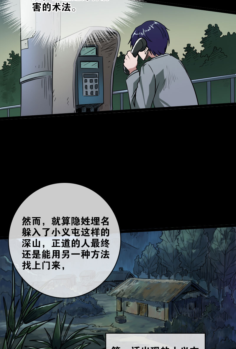 第23话21