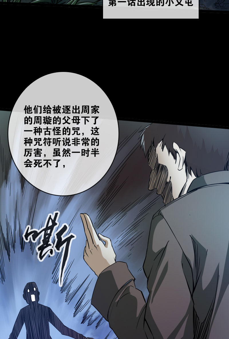 第23话22