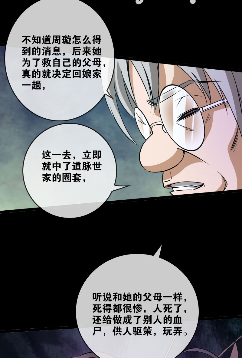 第23话24