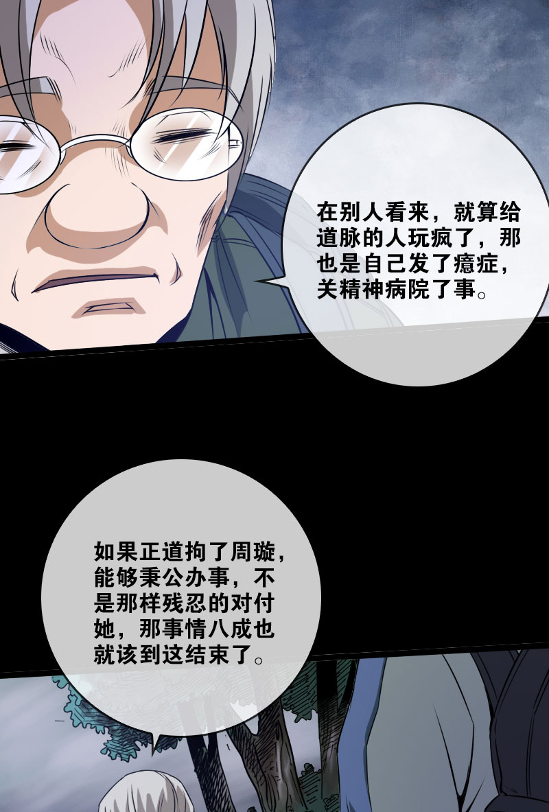 第23话27