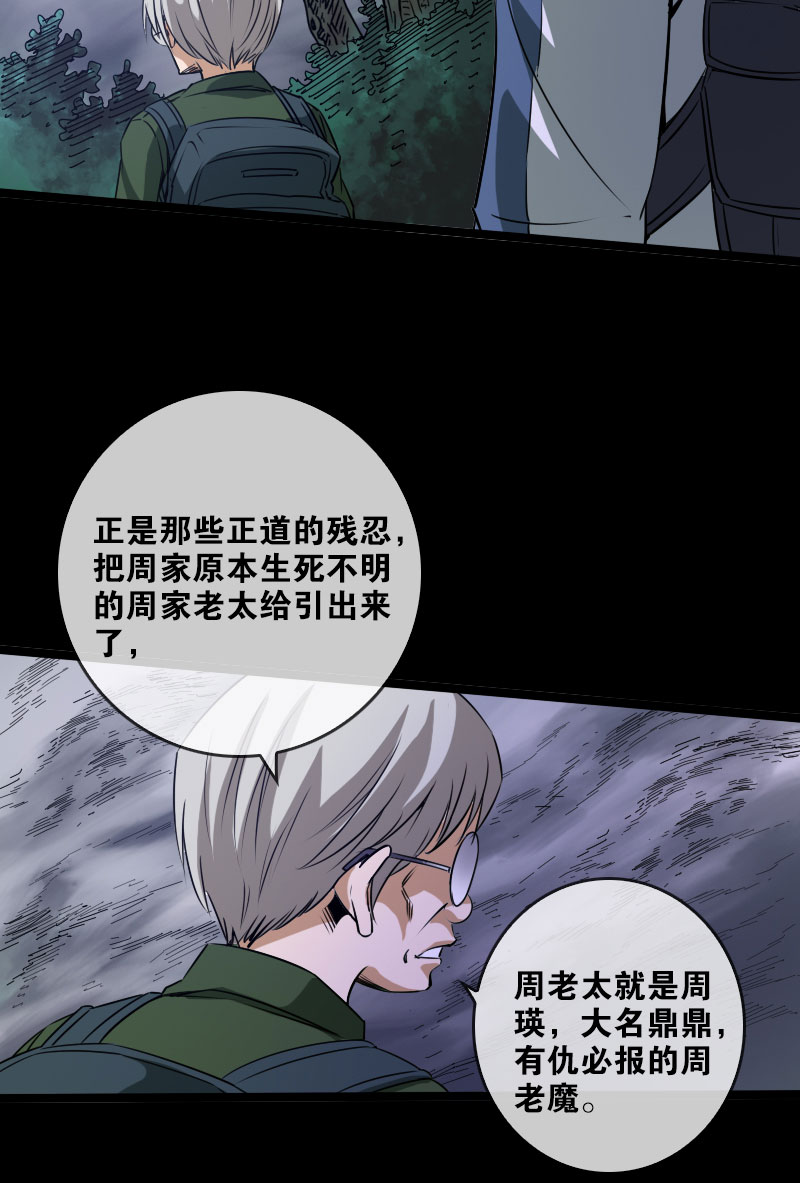 第23话28