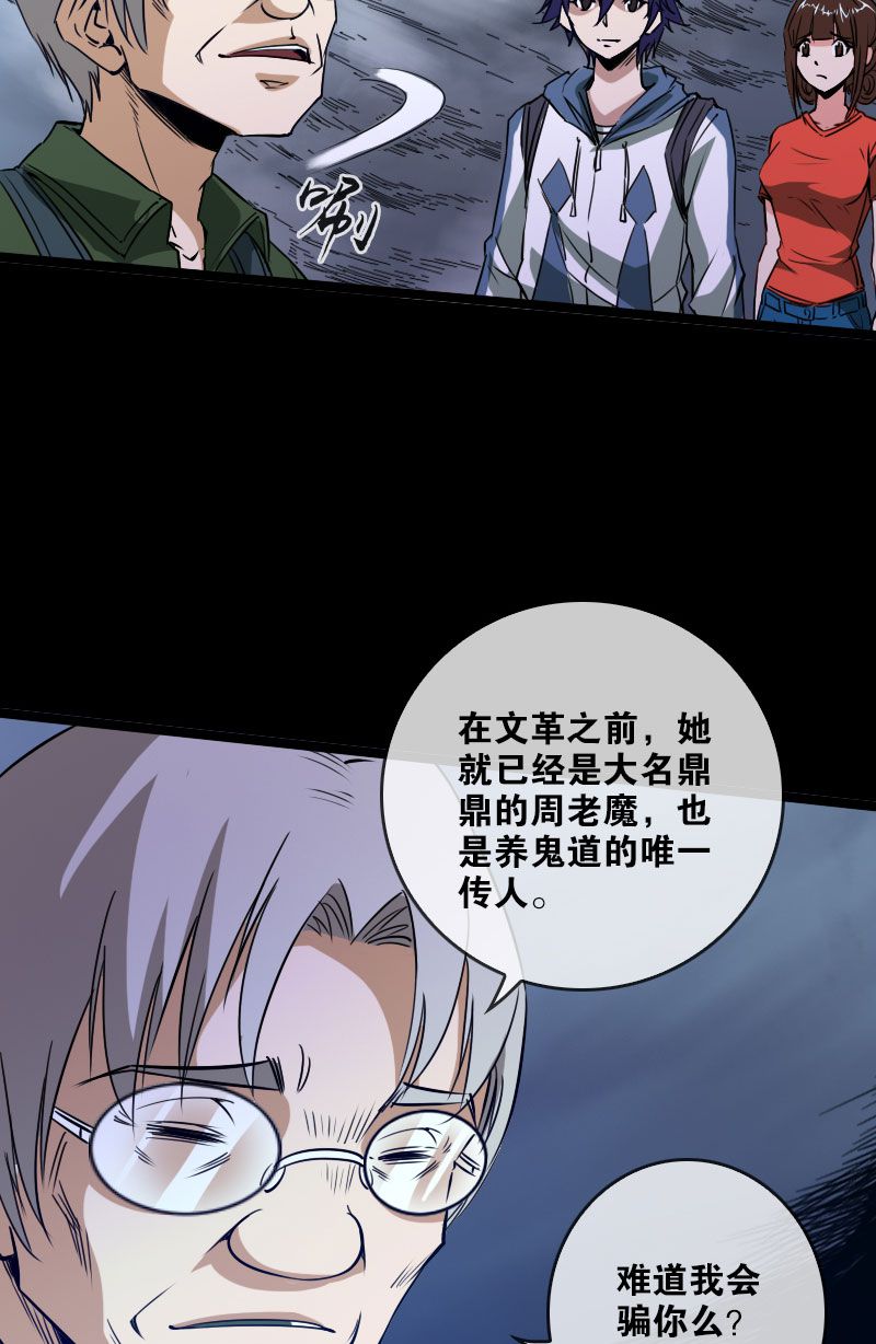 第23话4