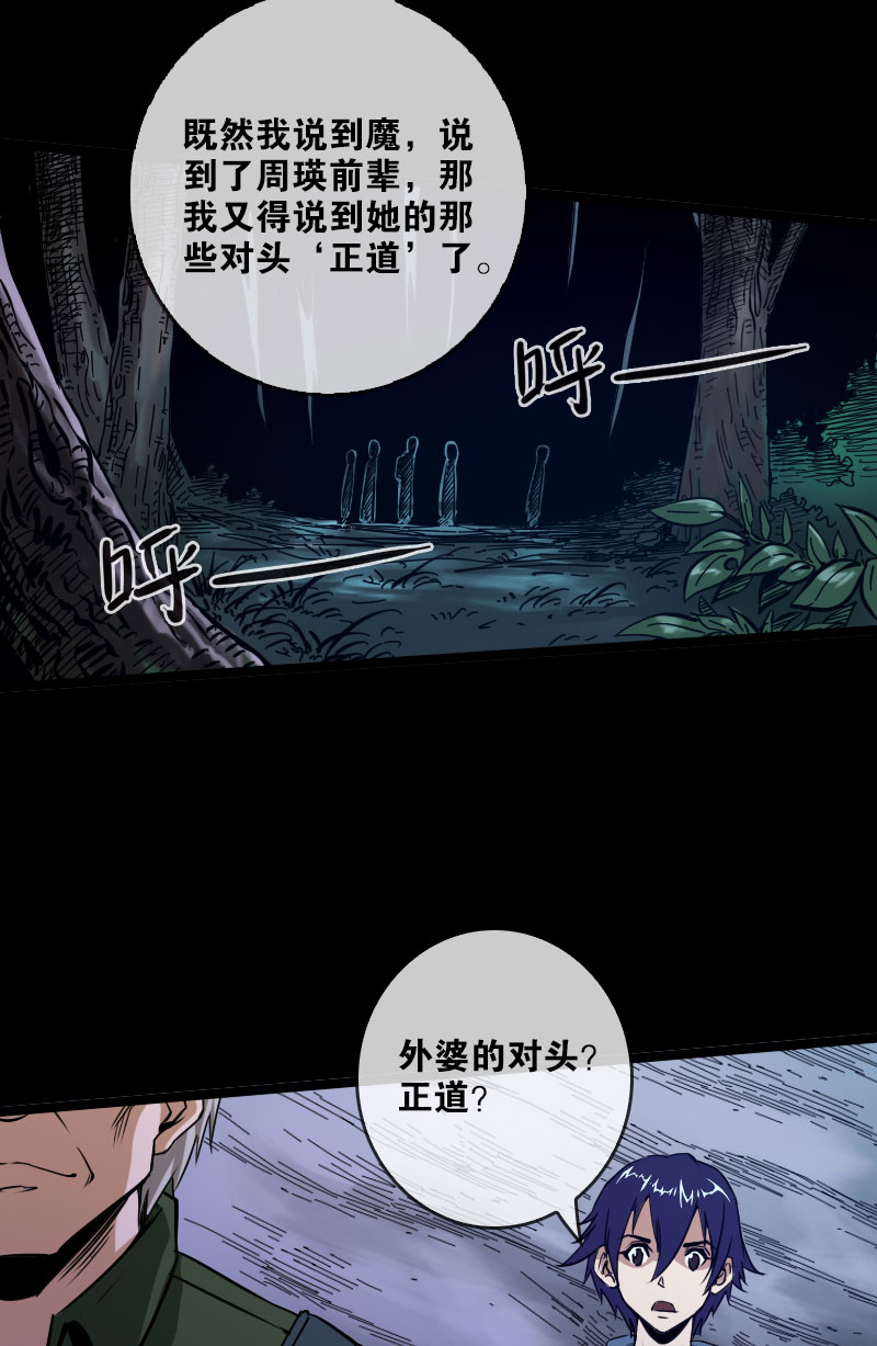 第23话6
