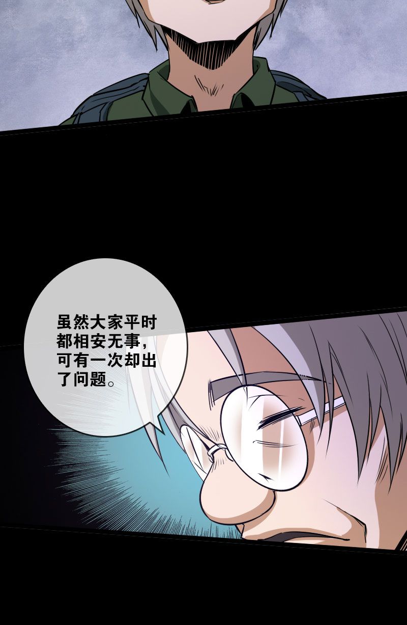 第23话8