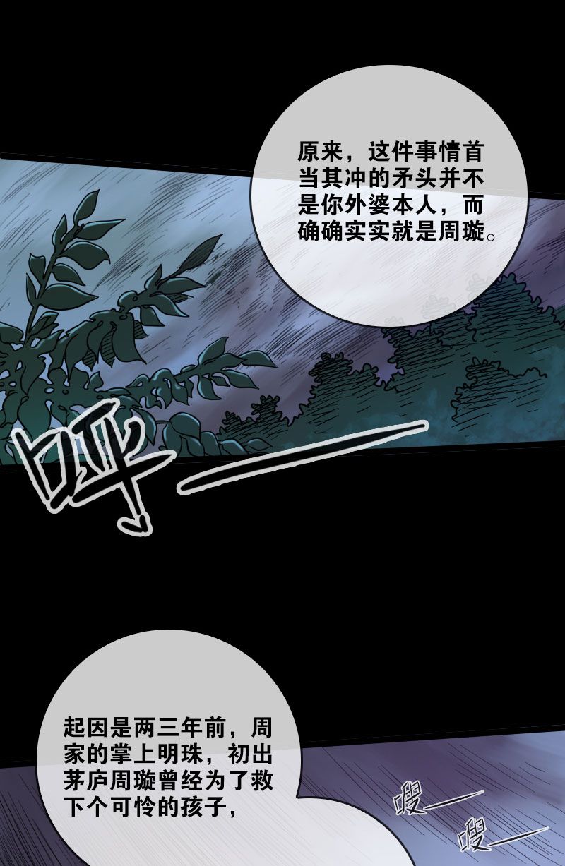 第23话9