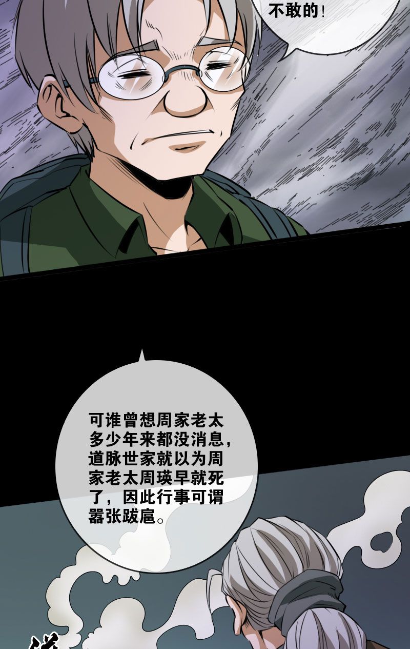 第24话1