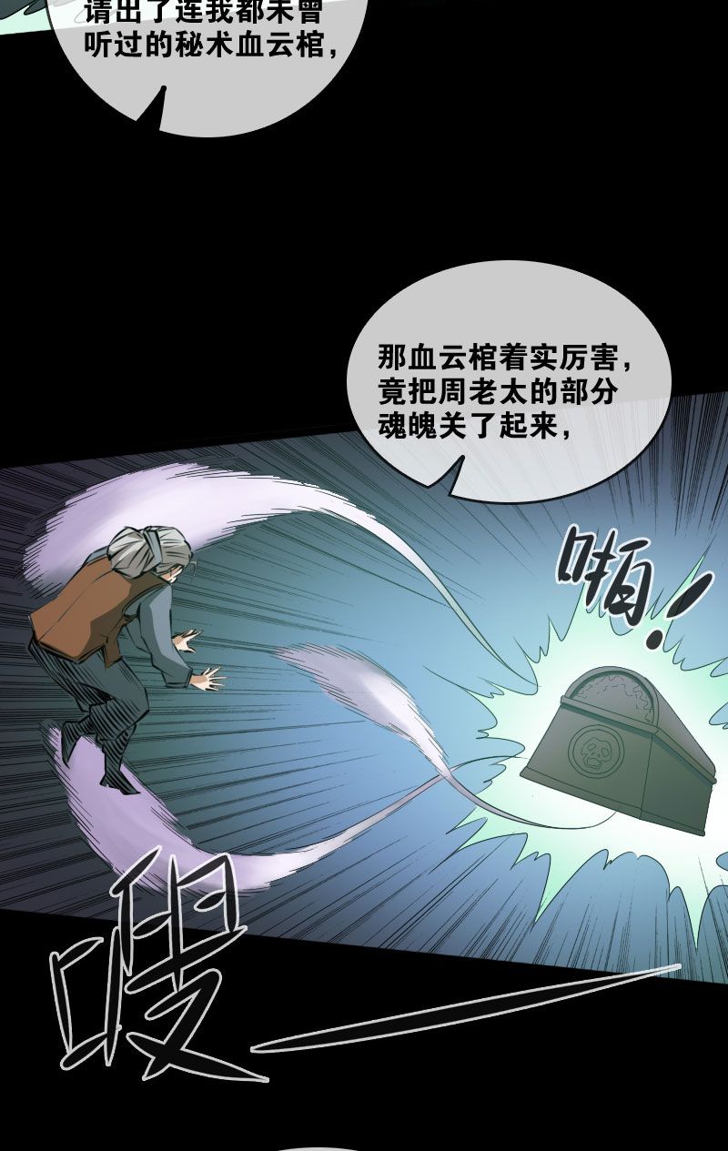 第24话10